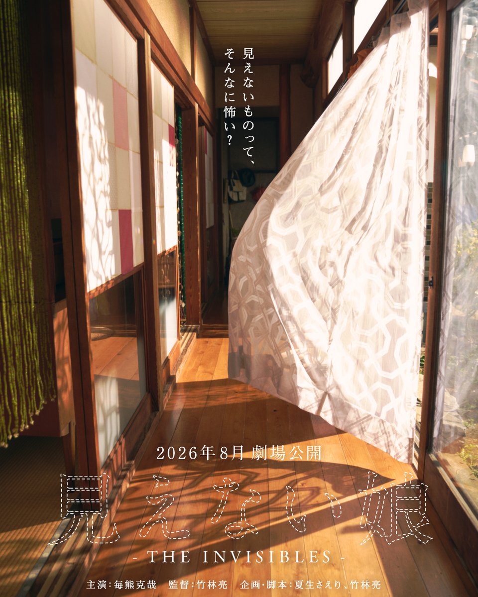 映画『見えない娘』公式 tweet media