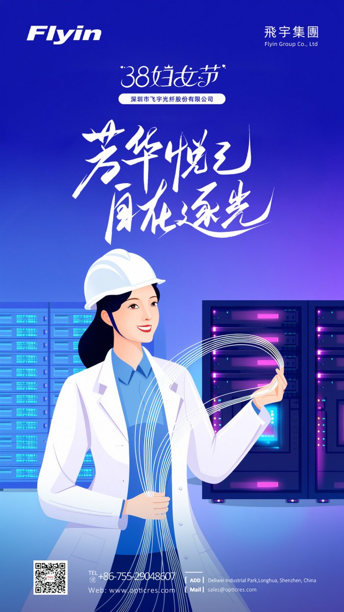 Flyin_Optronics's tweet photo. International Women’s Day is a moment to reflect, recognize, and reward the vital role women play in our industry. At Flyin, we’re proud to support gender equality and are delighted to offer a gift to our female employees as a symbol of our commitment and thanks. https://t.co/nY3VR1uf4V