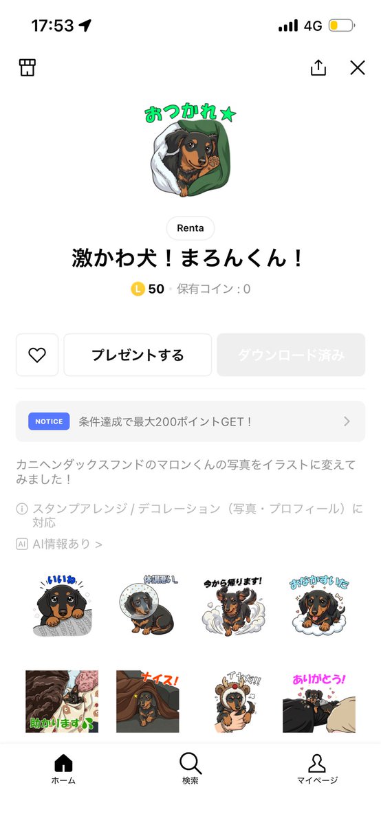 Leiv888's tweet photo. 愛犬のLINEスタンプつくったけど、めっちゃ可愛い😎😎😎 https://t.co/7kg7RA3cl2