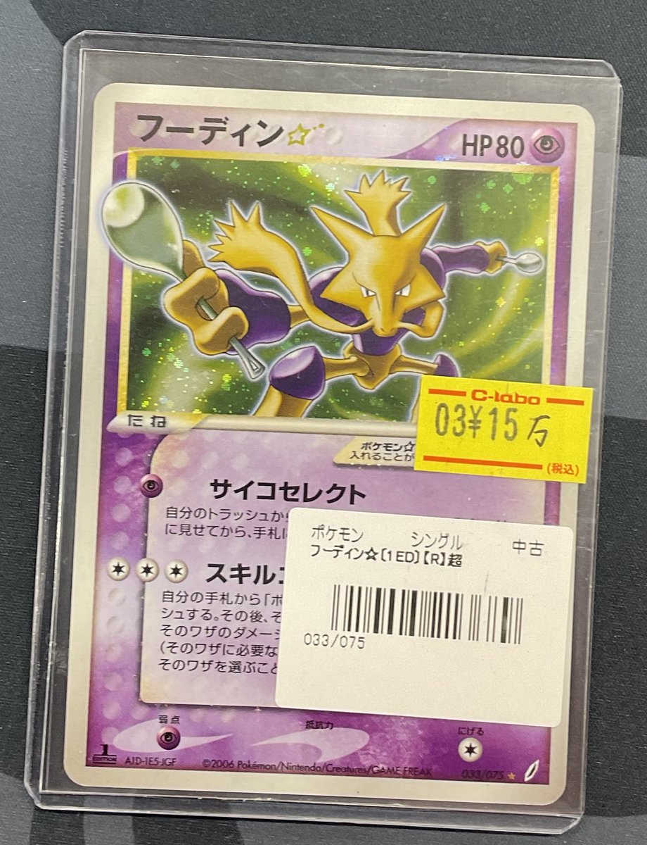 ポケモンカードゲーム 販売情報】 ポケモンカードゲームより