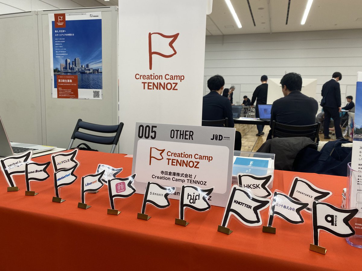 CampTENNOZ's tweet photo. 【出展報告】 3/3にアスキースタートアップ主催のイベント「JID 2026 by ASCII STARTUP」に、入居するスタートアップ5社と共に出展しました!熱気あふれるブースにお立ち寄りいただいた皆様、ありがとうございました!🚀
▼共に出展した5社
#KNOTTER #ハリイ #HELPUSH #リベロント #Smooth
これからも天王洲から世界を動かすエコシステムを加速させていきます!
#JID2026 #ASCIIStartup #スタートアップ #天王洲アイル #CreationCampTENNOZ