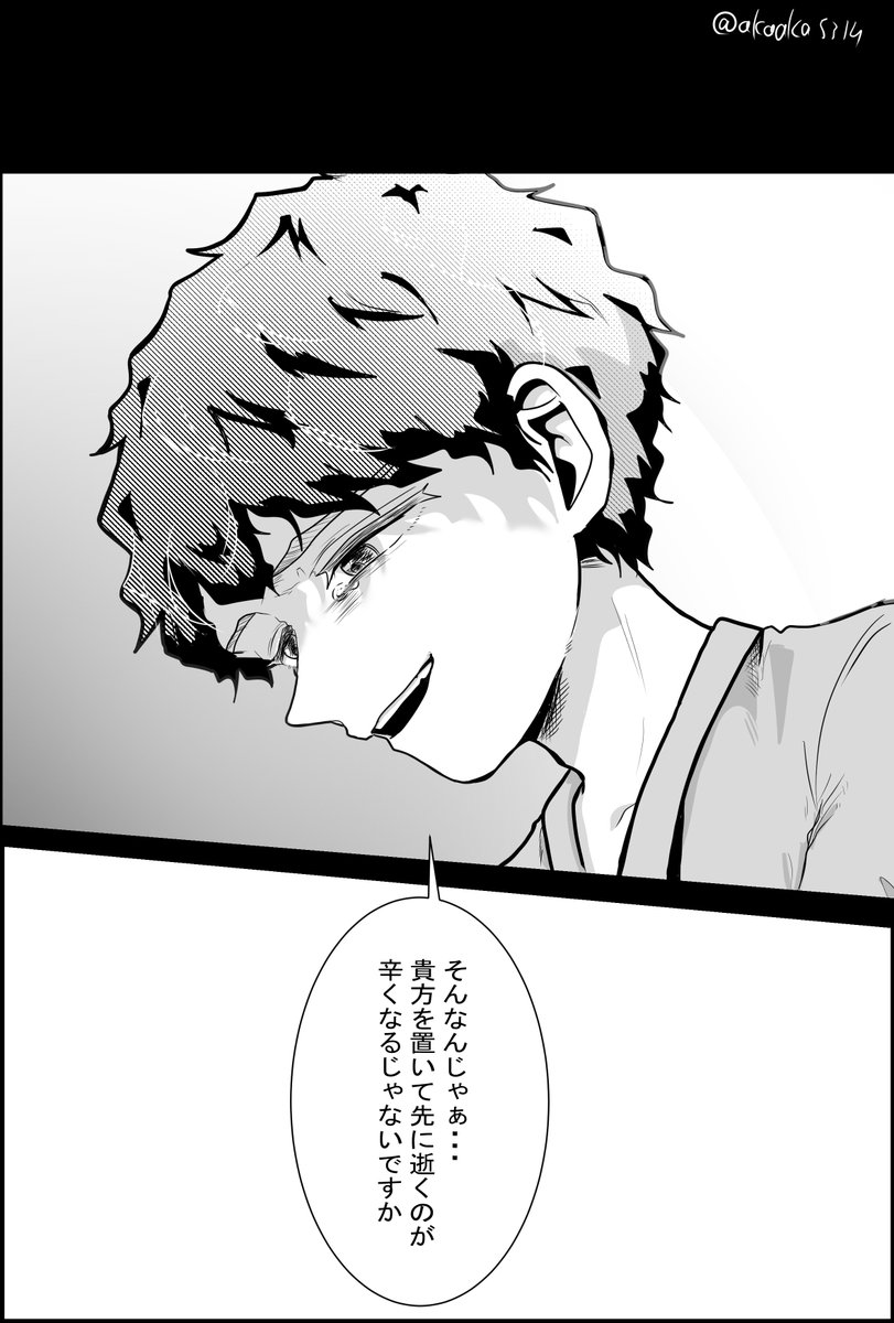 Post by 朱 on X: シャアム現パロ㊳