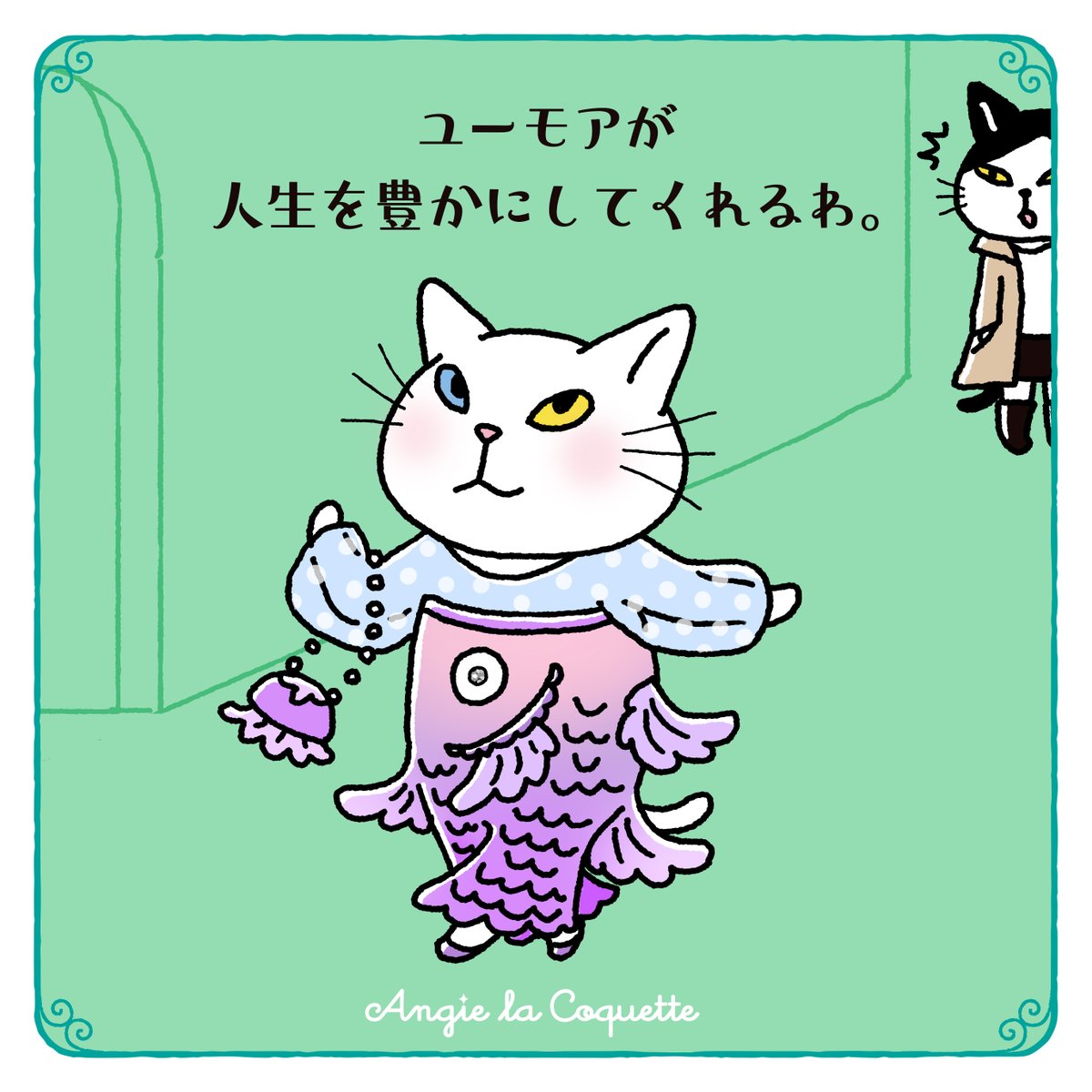た、食べられてる！食べられてるよ〜、アンジー笑

----
🎁12名に当たる！新生活応援キャンペーン🎁
①本アカウントをフォロー 
②以下の投稿をリポストで応募完了！
x.com/AngieLaCoquett…

さらにこの投稿もリポストすると当選確率アップ✨
2026/3/16(月) 23:59まで