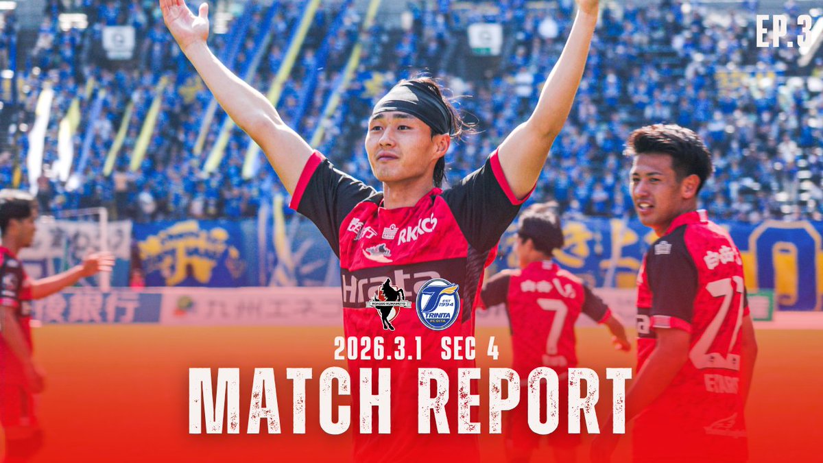 ロアッソ熊本(official) tweet media