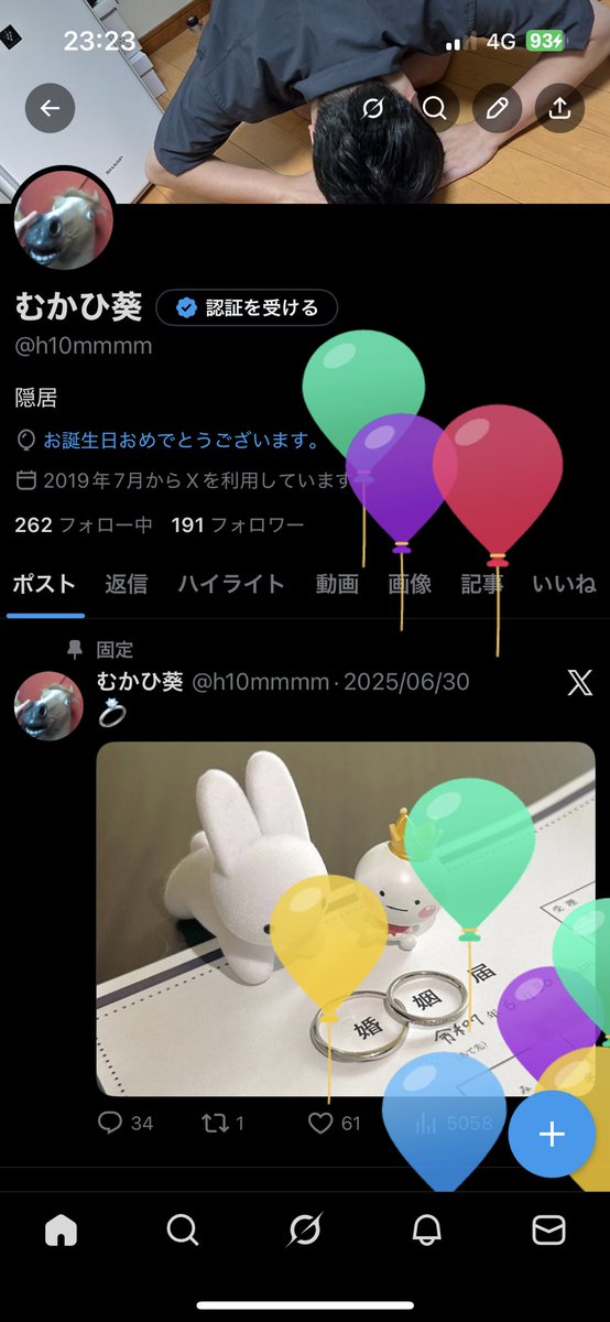 むかひ葵 tweet media