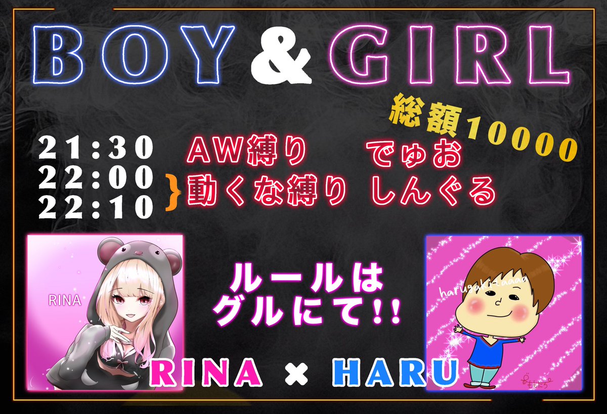  ︎︎
     «  〽️ × 🍯 縛り3連戦  »

      3月20日 ㊎21:30  22:00

      🏅総額￥10000 ｸﾞﾙにて

       <a href="/harukitaaaaa/">たぶんはる</a>   <a href="/587r_/">りなたんっ🍯🥀あなたのｷﾙﾎﾟ♡</a> 

        ᝰ✍︎ 🚹🚺荒野名 / ID 

     内容は詳細画像みてね⸜( •△• )⸝

 #男女  #縛り #動くな縛り 
 #デュオ #シングル