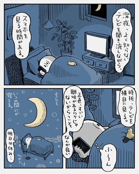 この瞬間が続いてほしい🌙 