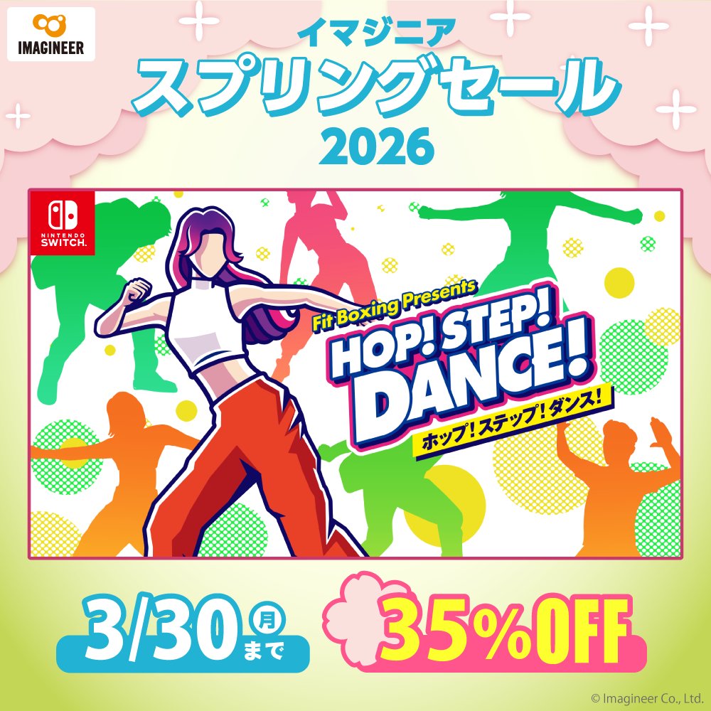 Imagineer_info's tweet photo. ✅「ダンスを踊ってみたい」
✅「でも基本がわからない……」
✅「家でじっくり教わりたい！」

初心者でも安心のステップアップレッスン✨
FitBoxing Presents『HOP! STEP! DANCE!』35%オフ！

楽しく踊っていつの間にか全身運動🌸

https://t.co/SUBx5nNPhr

 #ホップステップダンス https://t.co/IzyM8WNcFE