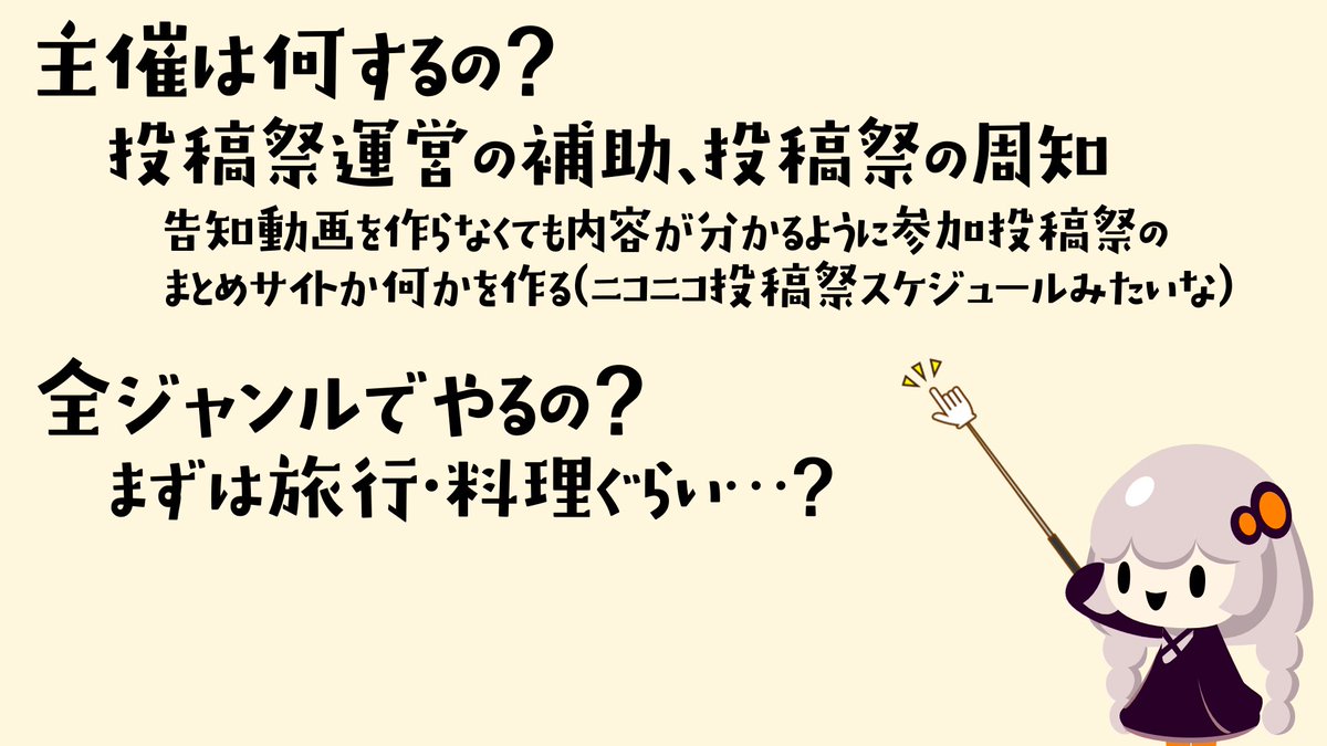 voiceroid_koto's tweet photo. おおよその投稿祭投稿祭のイメージ図 https://t.co/356vG2lAun