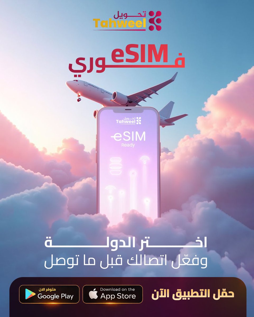 Tahweel.io tweet media