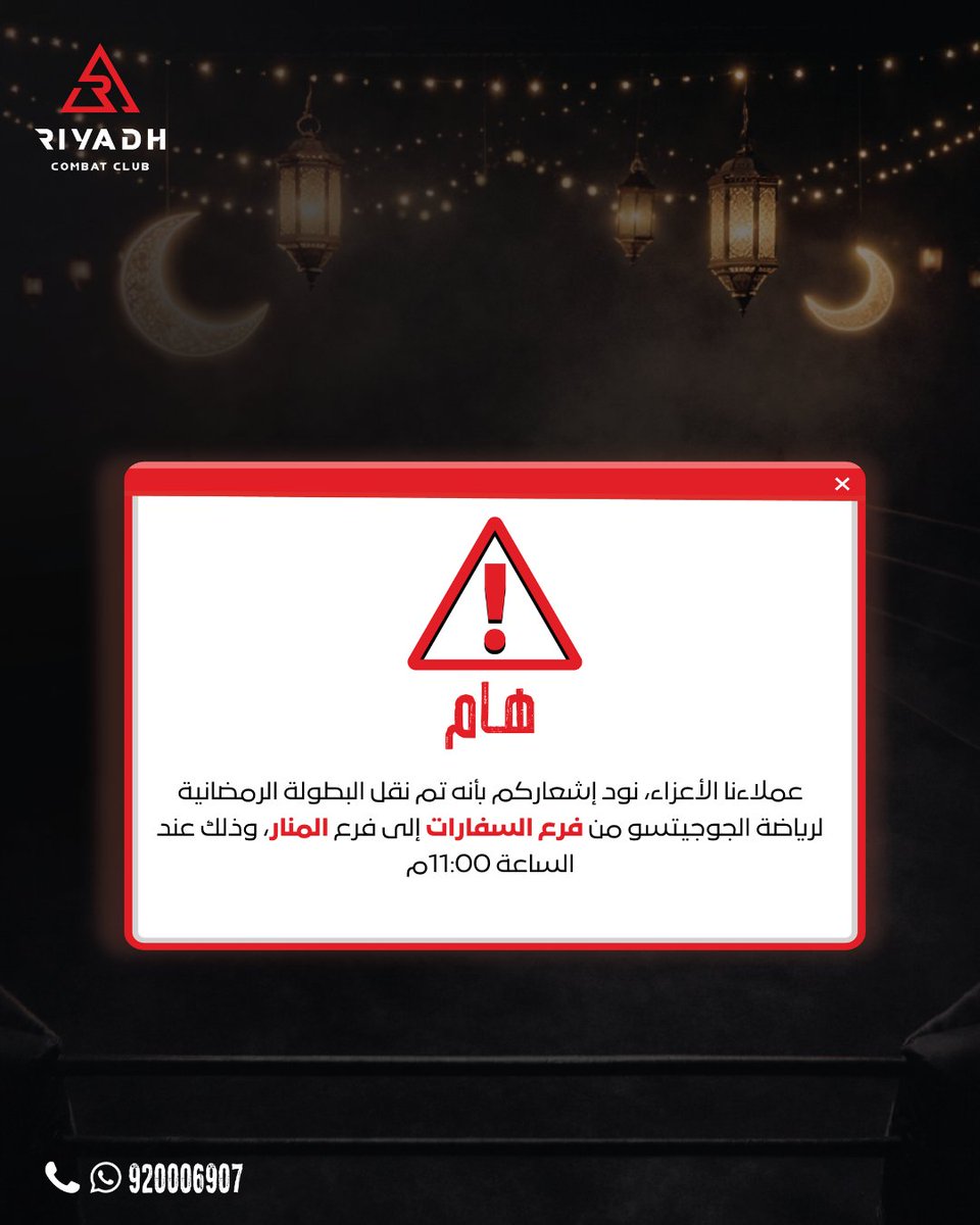 نادي رياض كومبات | Riyadh Combat Club tweet media