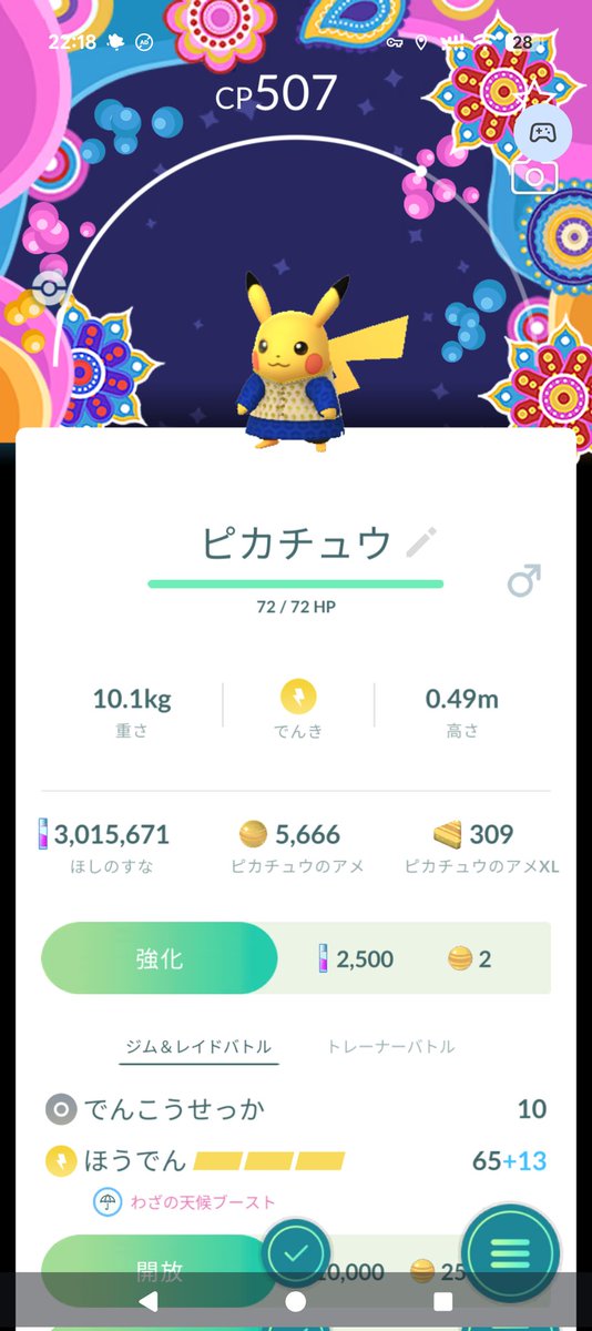 PokeToyo's tweet photo. かわいいかよ〜🤭 https://t.co/jlSOfGyjhe