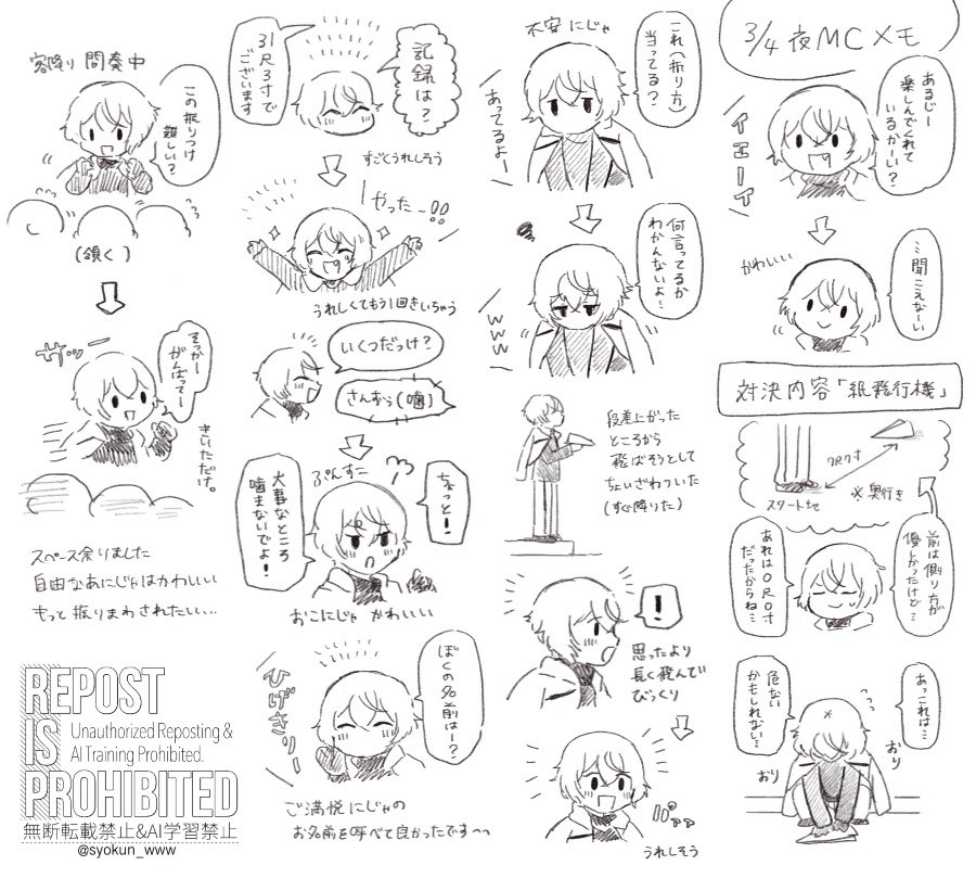 ショウくん tweet media