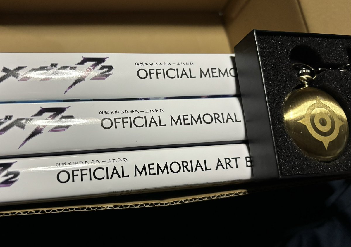 ただいまー、帰ったらメギド72の公式メモリアルアートブック来てました
