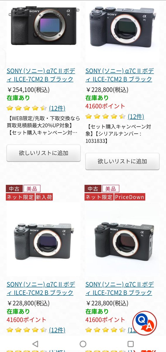 u_ReDIVE's tweet photo. 中古ボディポイント20倍がなかなかえげつない。 https://t.co/TjQfUYQ1NW