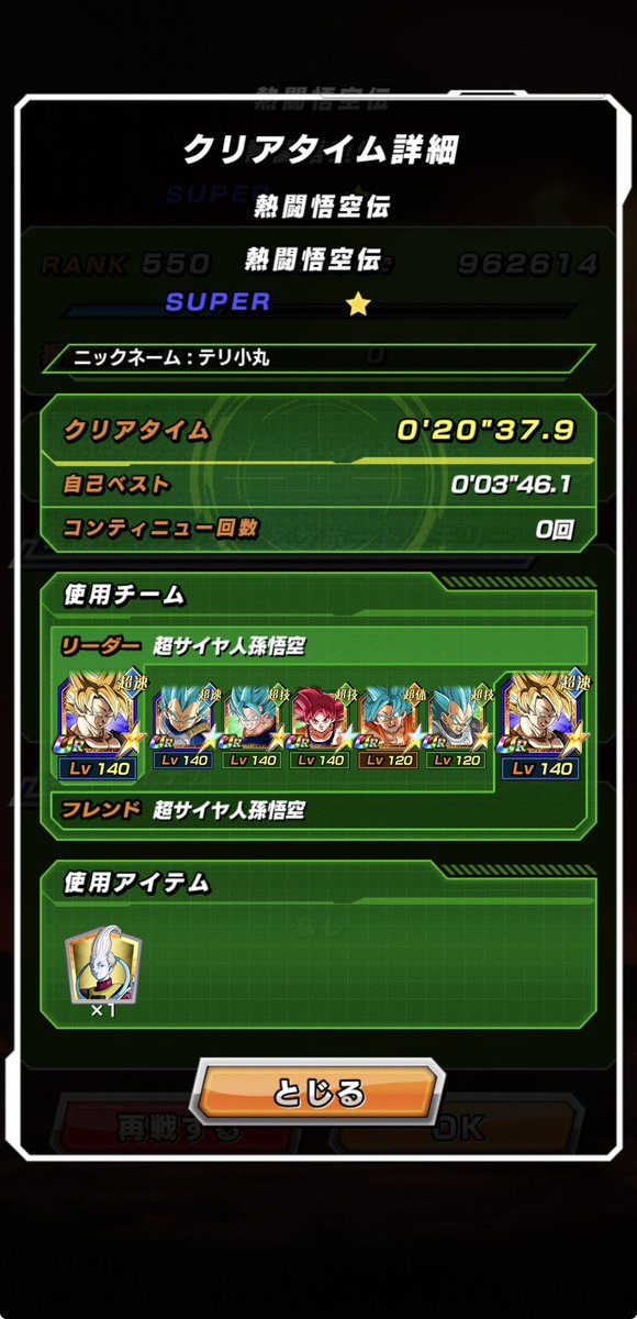 terrydrawer's tweet photo. 初代神次元で熱闘悟空伝いったら19ターンかかって意外と楽しかった https://t.co/EcAu3rfoqh