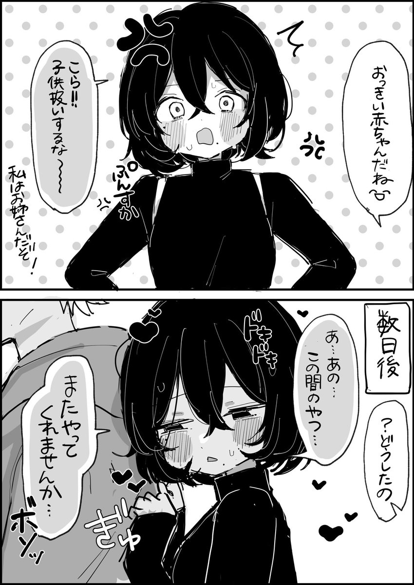 その後のお話     SFW 