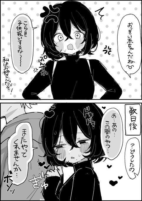 その後のお話     SFW 