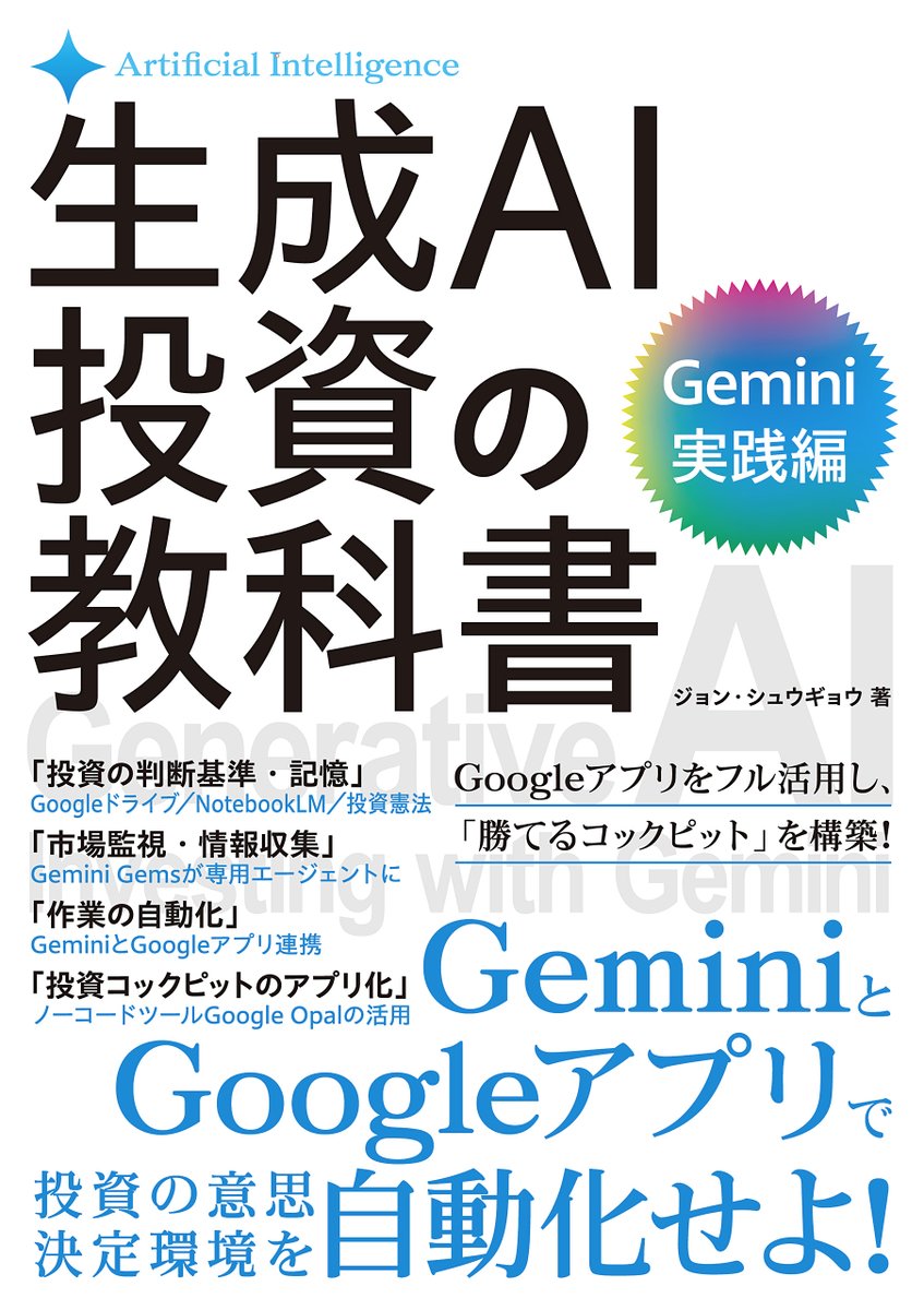 ジョン💰📚ベストセラー投資家 tweet media