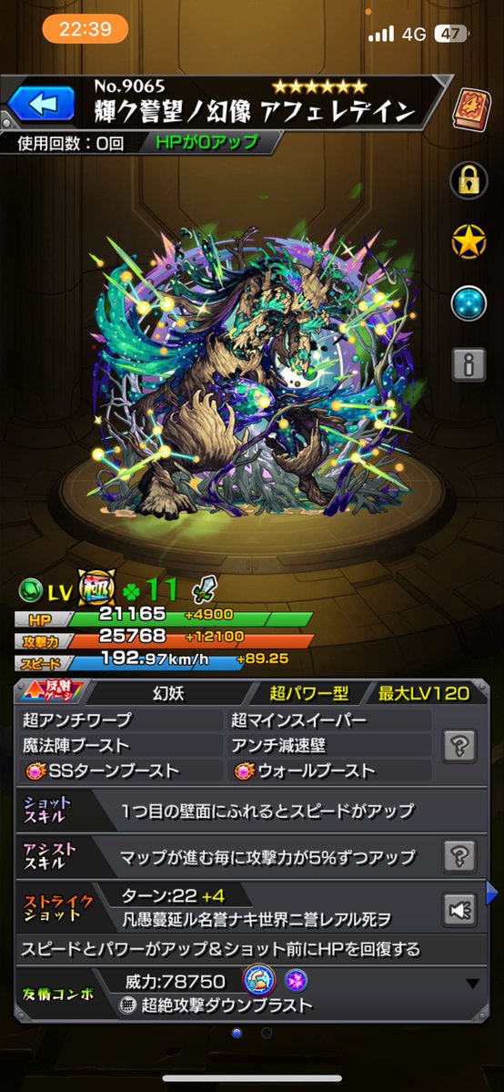 新黎絶対ありでした！
初回10体でかい！