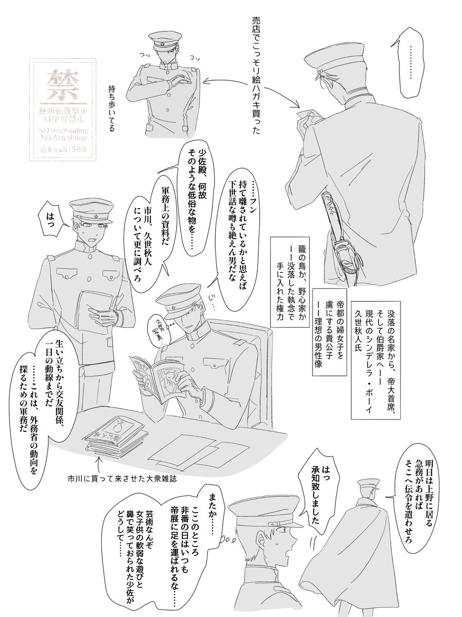 帝展②

久世伯の純真 