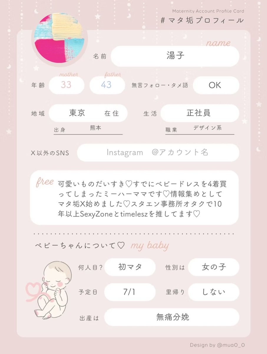 湯子🎀初マタ30w tweet media