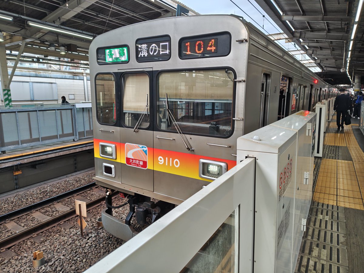 8107F_TRTA's tweet photo. この編成ですが運用離脱したらしい
偶数編成の中でも検査期限に余裕がある編成なのに意外です
3月2日(月)が最終運用だったそうです
写真は2月17日(火)に中延から溝の口まで乗ったときに撮りました
これからは西武鉄道での活躍が期待されます
#9010編成 #9010F https://t.co/chTTw9U4Wh
