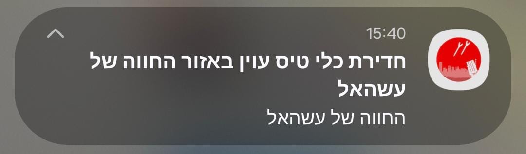 אוי לא, רון 😢