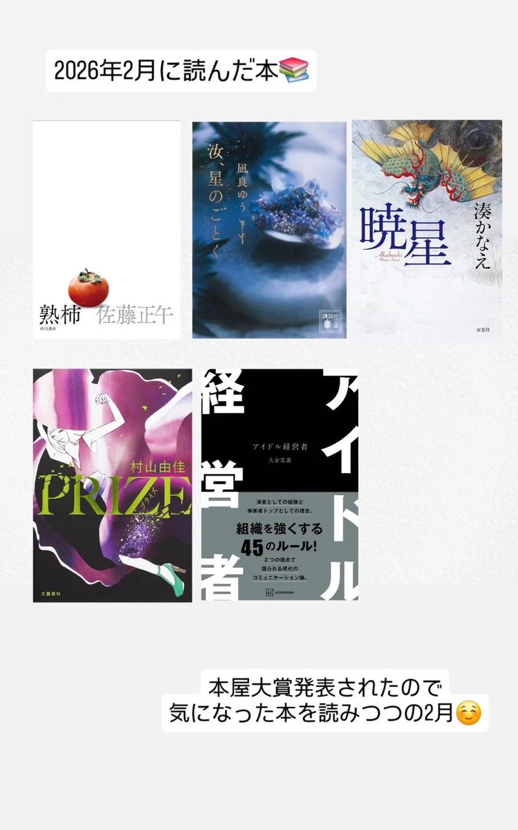 imleehyeri's tweet photo. [ #Instagram_update ]

Books I read in February 2026📚. Since the Bookstore Grand Prize was announced, I spent February reading books that caught my interest☺️

#사쿠라 #SAKURA #ックラ https://t.co/nuypS1kP7J