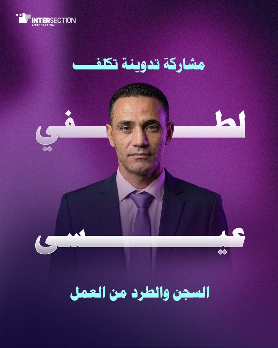 Intersection association for rights and freedoms tweet media