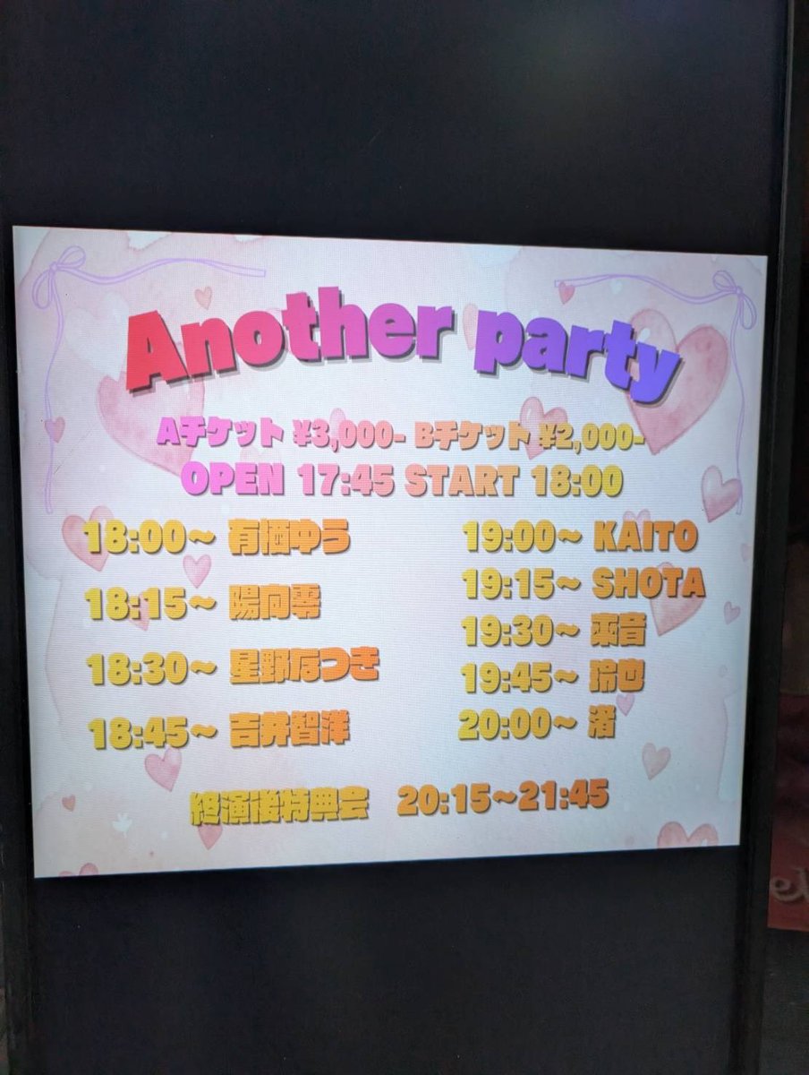 zelly_natsuki's tweet photo. ソロイベントお呼び頂きありがとうございました。
自分の人生初となるライブで、緊張しっぱなしでした。
他の演者さんのパフォーマンスにも圧巻されっぱなしでしたが、今回たくさん勉強させていただいた分、3/29は最高のライブにしたいです!
#Anotherparty https://t.co/tf5hgbnN1W