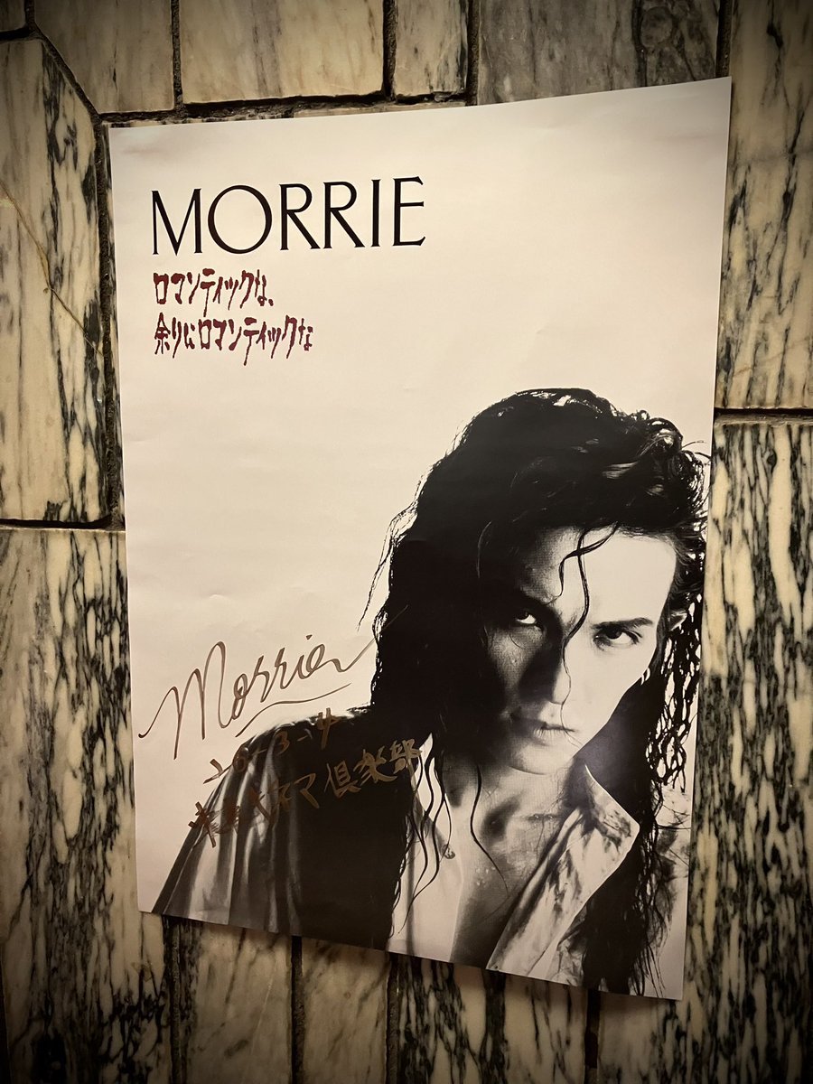 MORRIEさん自ら仰っていたけれど。 死ぬまでやるんかなって。 ずっと