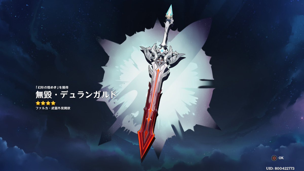 ファルカレベル73とかだけどド粘着して取った