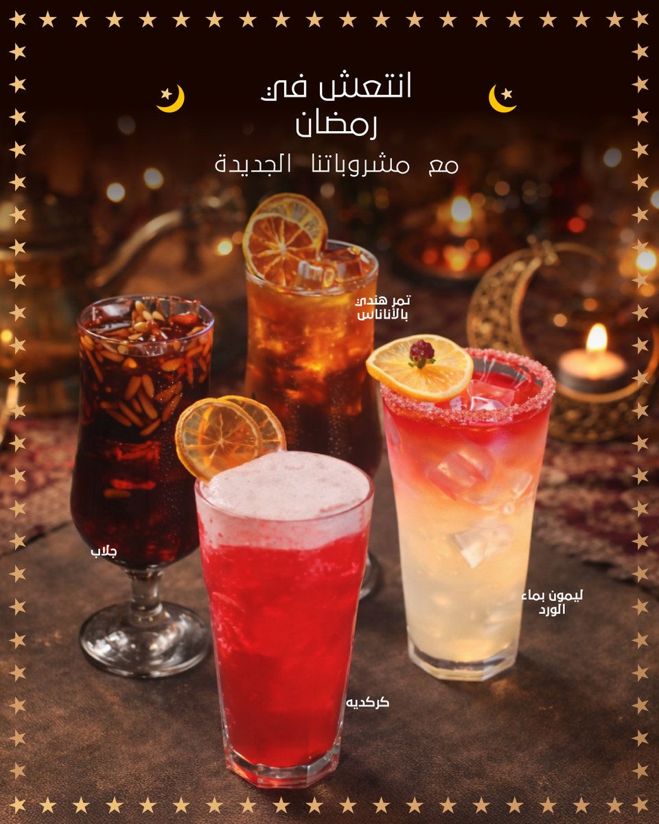 مشروبات #بياتو الجديدة تنعش يومك وتبرّد على قلبك 😋​
زورونا وجربوها!​

#بكل_فخر_سعودي