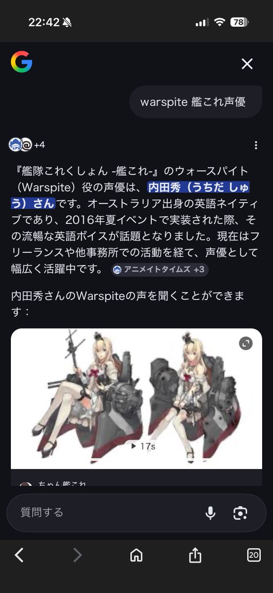 身内が艦これの動画見ててとある声聞こえてきて
まさかと思って調べたらこれ（）