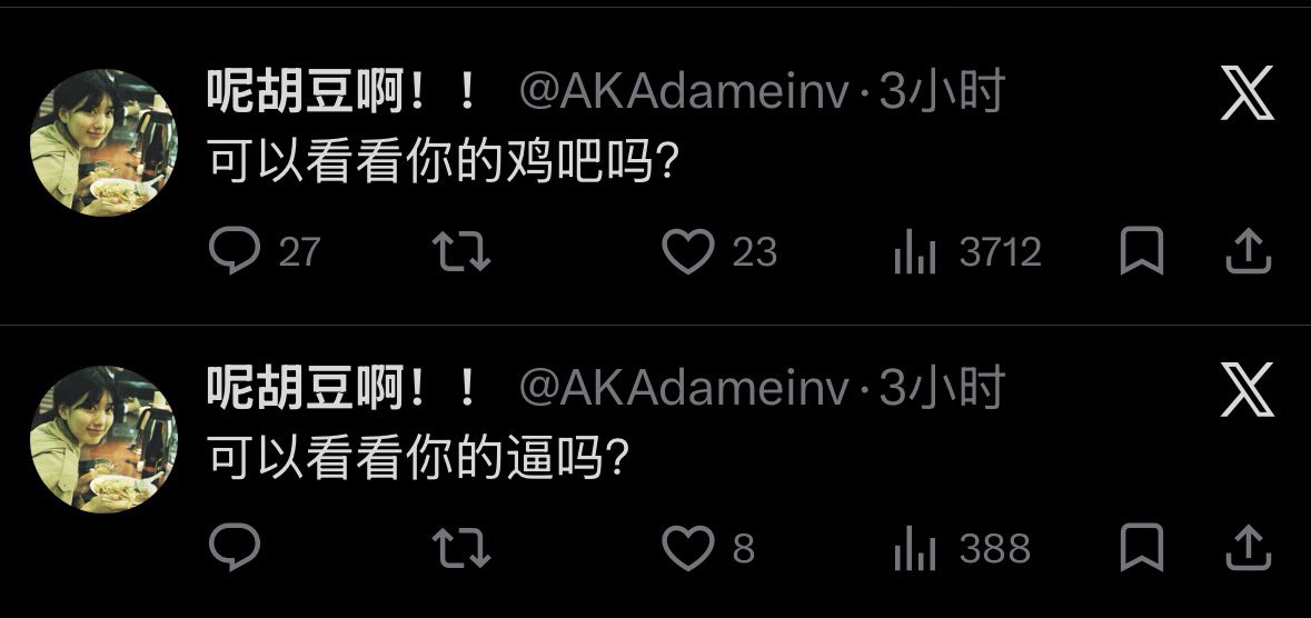 呢胡豆啊！！ tweet media