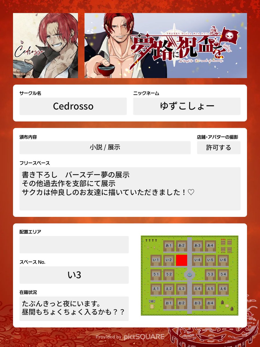 YKosyo's tweet photo. 3/8～3/9夢路に祝盃を
🍶夢オンリーに出させて頂きます！
やっと作れたサークル情報(?)
間に合わないと思ってた🍶夢書ききった！
サクカは仲良しのお友達に描いていただきました(*¯꒳¯*)🎶

 #op_ymhi https://t.co/qTJo0JXpXJ