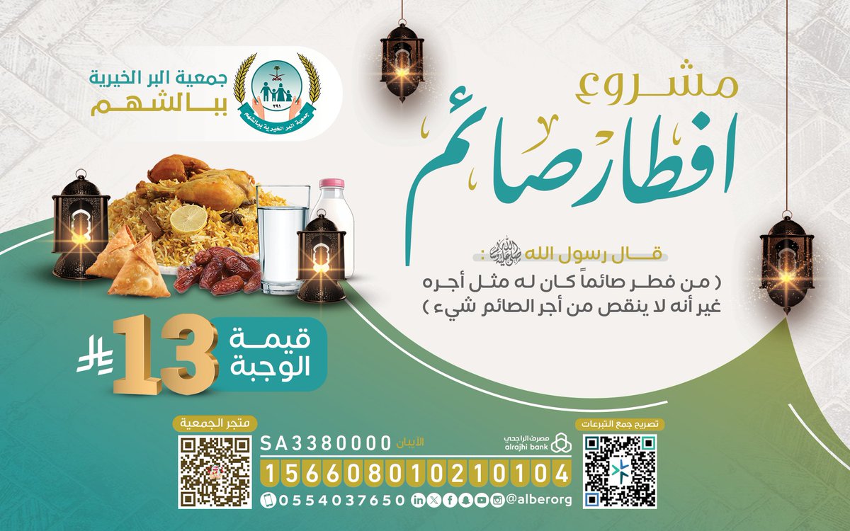 جمعية البر ببالشهم tweet media