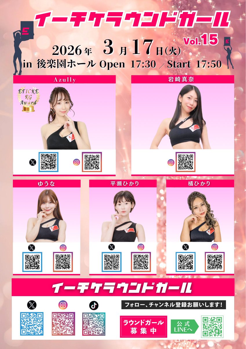 イーチケラウンドガール tweet media