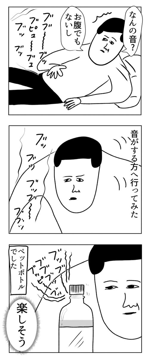 その音はどこから? 