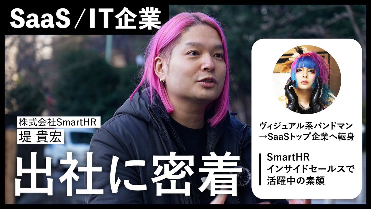 マーキャリNEXT CAREERのYouTubeにて、僕の仕事のルーティンや、SmartHRでの業務について取材していただきました！良かったらぜひ見てみてくださいー🎸