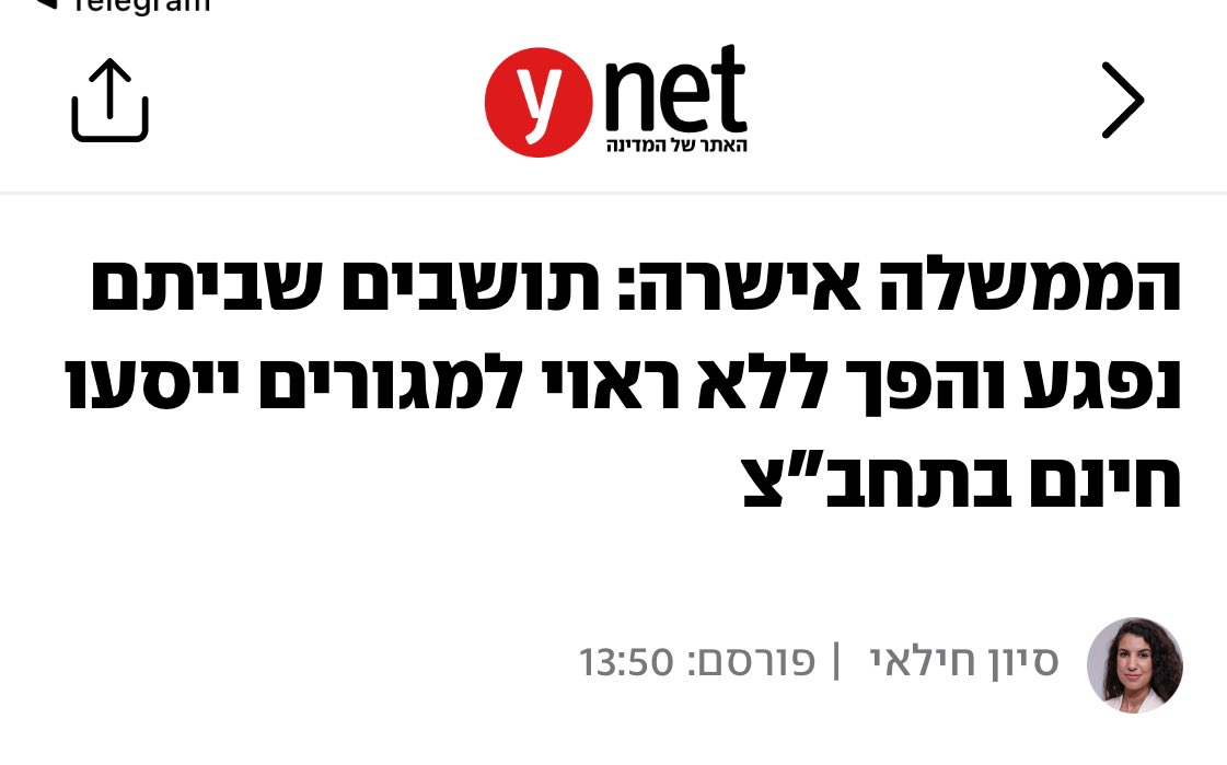 Shirli Lior tweet media