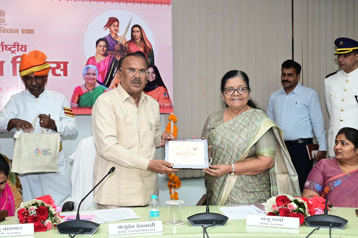 Rajasthan Vidhan Sabha tweet media