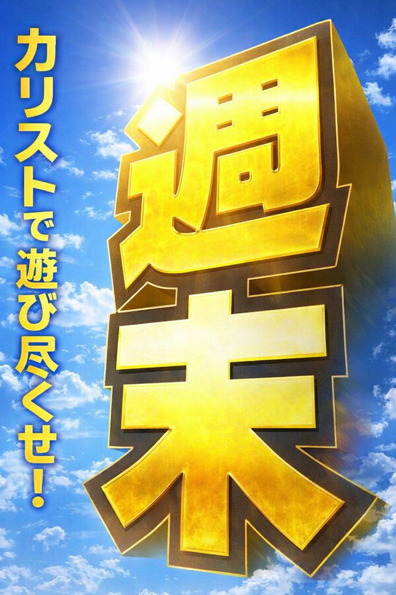 Callisto1123's tweet photo. どうも(￣∀￣)

WBC開幕━(ﾟ∀ﾟ)━!!
大谷さん 16 スゴすぎやろ…😐

　🔥３月７日 10:00 start🔥
　　　👑地域最大設置👑
　  🏆５円スロット全60台🏆
🔎スマスロ26台メダル機34台🔎

もうあと１週間です。
いっぱい来てくれよな？🥺
あ、わいは休みやけどな(´･ω･｀)w

お時間ありましたらーﾉｼ https://t.co/8tSLCoF5CK