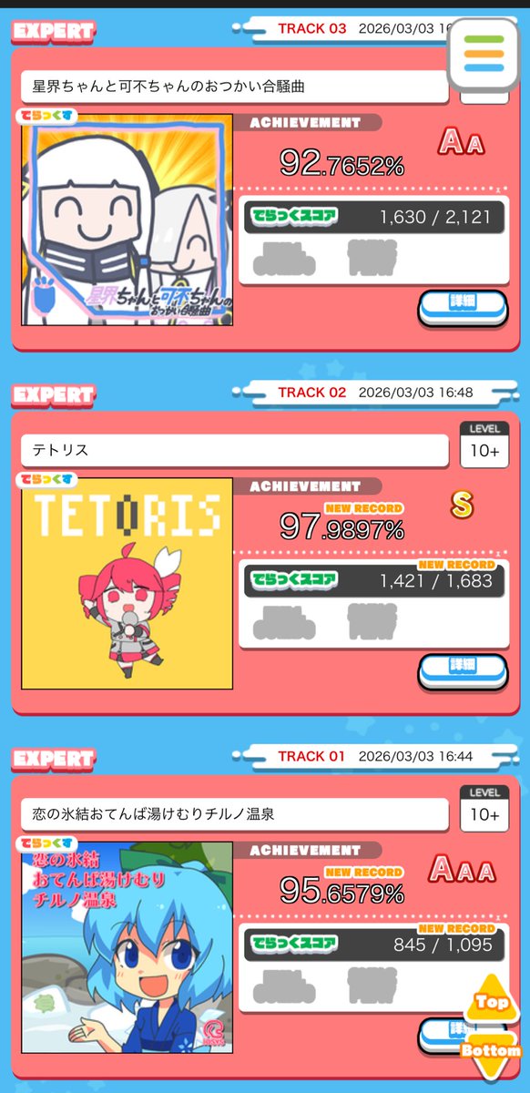 N_I0804's tweet photo. 下手になっててガン萎えもーど https://t.co/LRgtG5qGjg