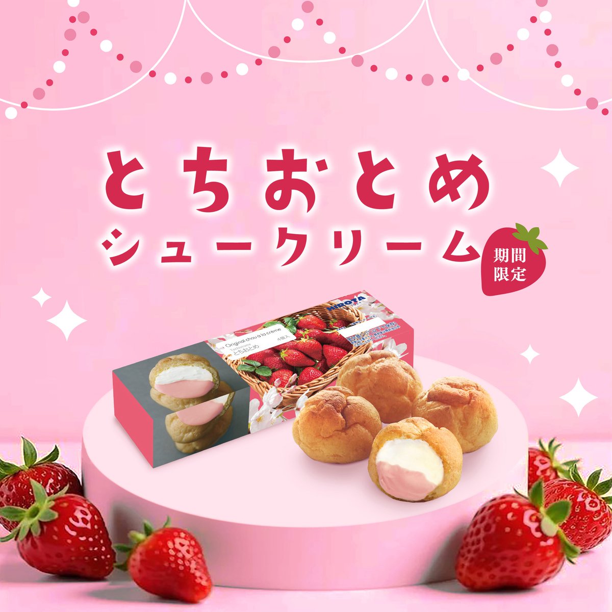 洋菓子のヒロタ (@THE_HIROTA) / Posts / X