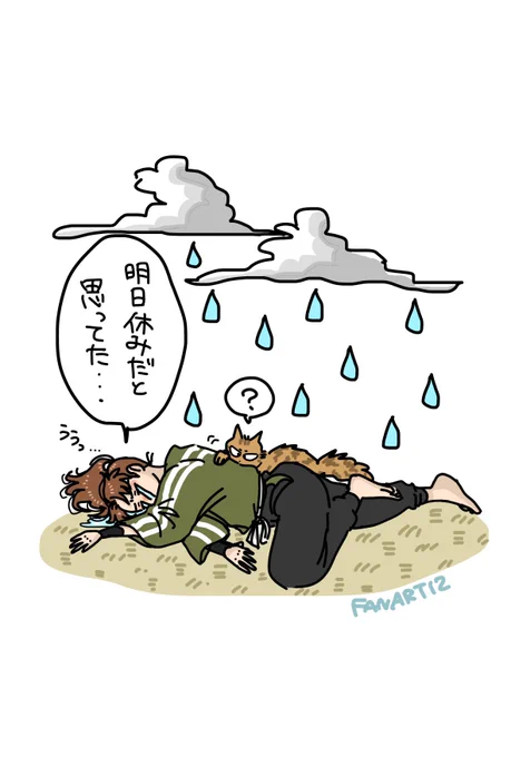 明日は仕事 