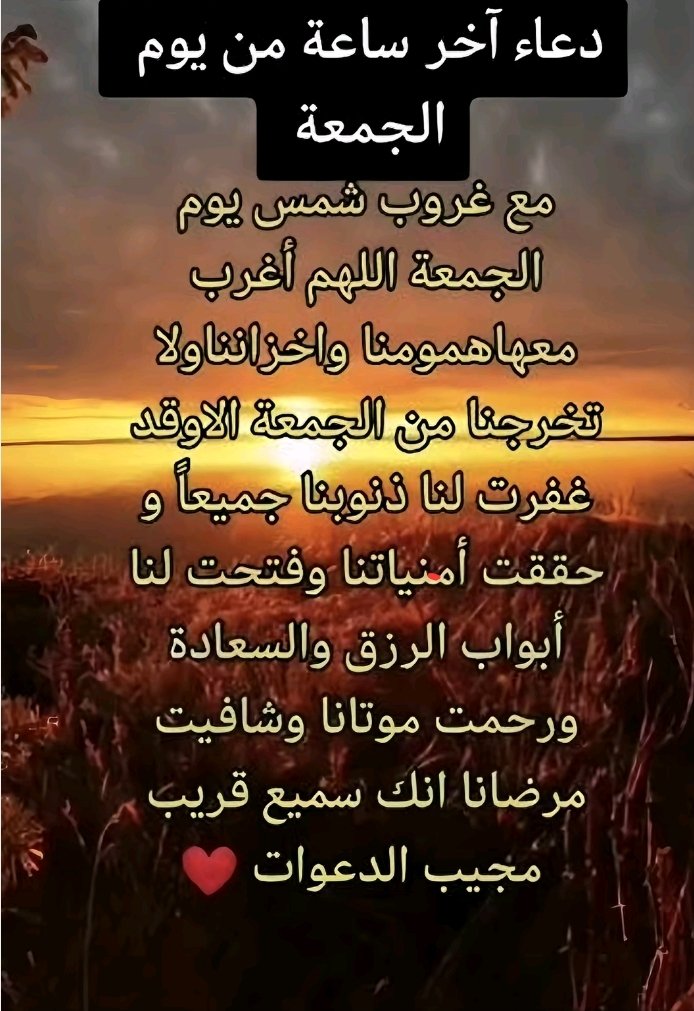 writer_ali0's tweet photo. #يوم_الجمعة 
#ساعة_استجابة https://t.co/fMt759c7CZ