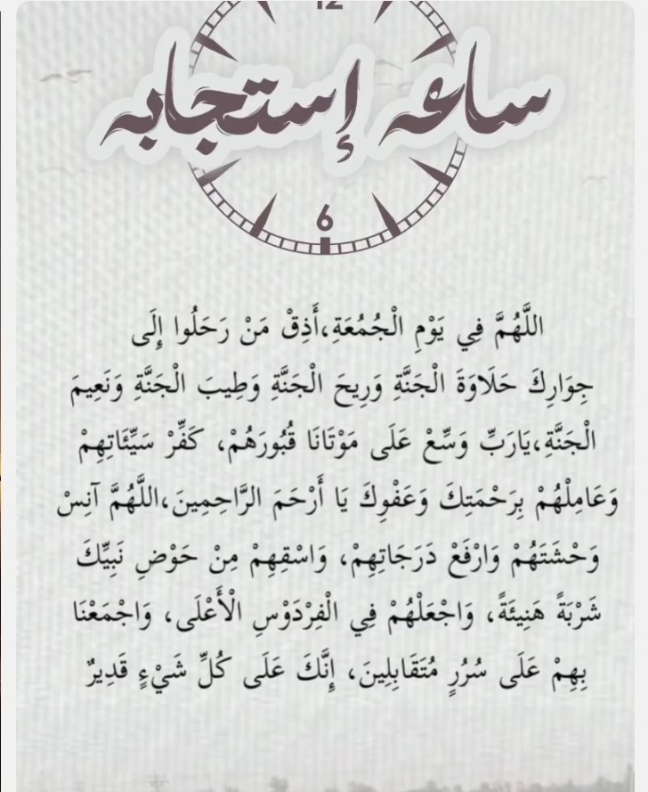 writer_ali0's tweet photo. #يوم_الجمعة 
#ساعة_استجابة https://t.co/fMt759c7CZ