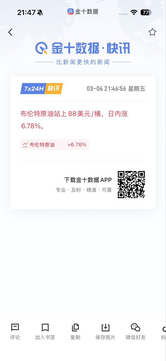 红神 tweet media